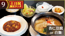 濃厚鶏白湯麺セット