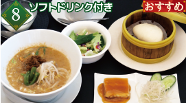 小さな担々麺or 小さな酢辣湯麺セット