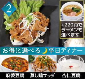 国産銘柄豚のテリヤキ風炒めセット