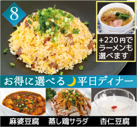 叉焼入り黄金炒飯セット